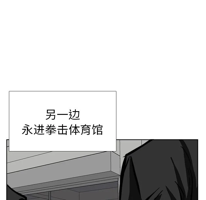 极道高校生 第55章 第32页