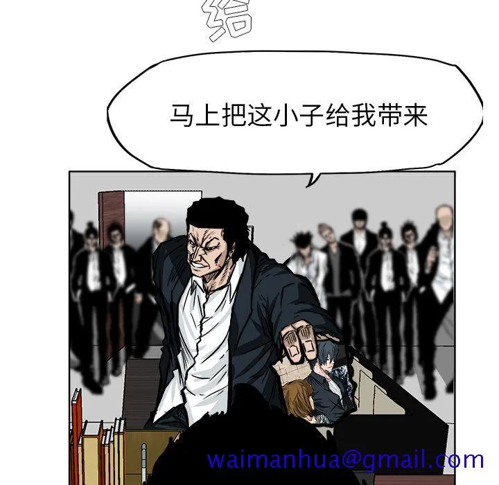 极道高校生 第55章 第21页