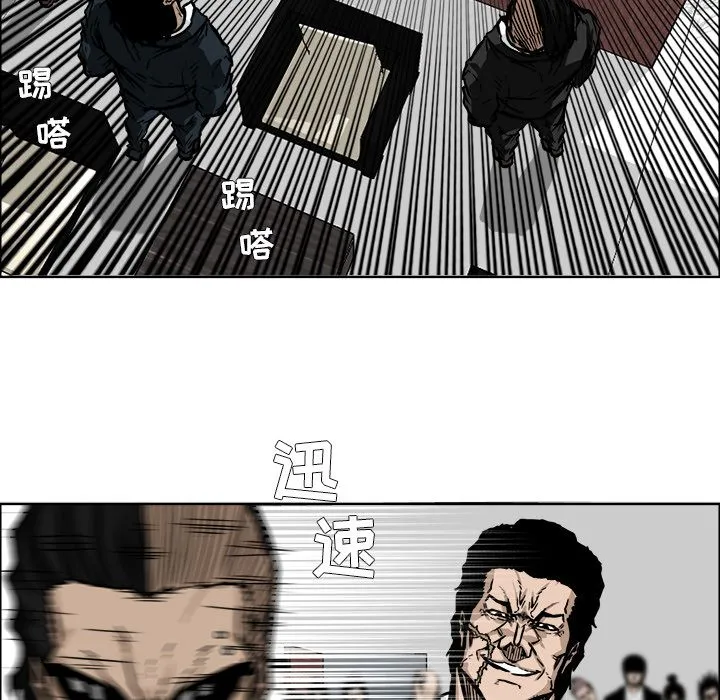 极道高校生 第55章 第15页