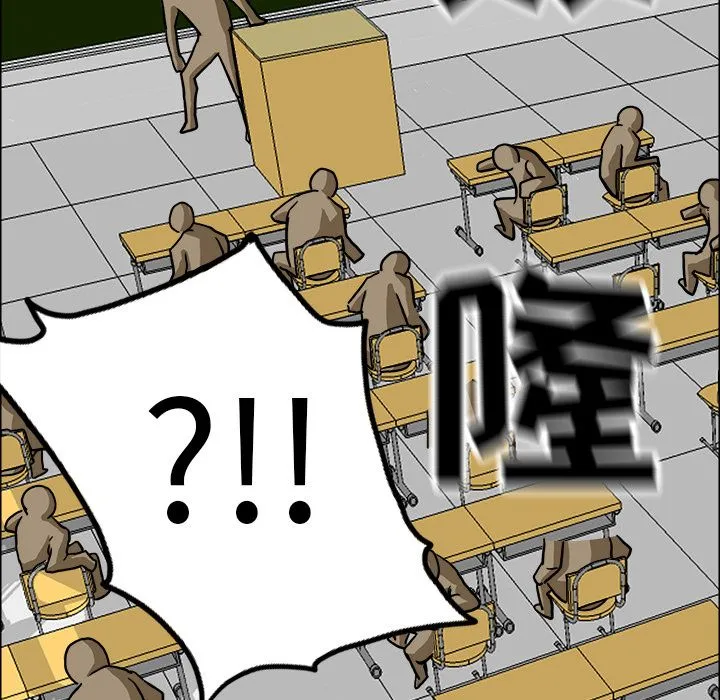 极道高校生 第55章 第94页