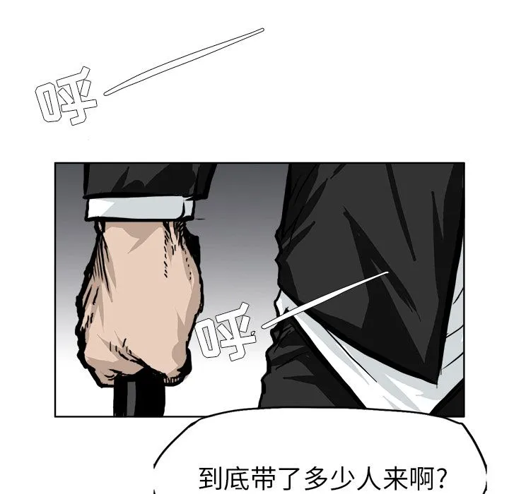 极道高校生 第55章 第82页
