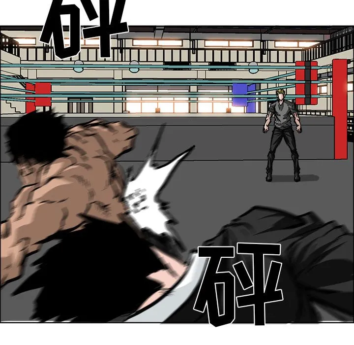 极道高校生 第55章 第59页