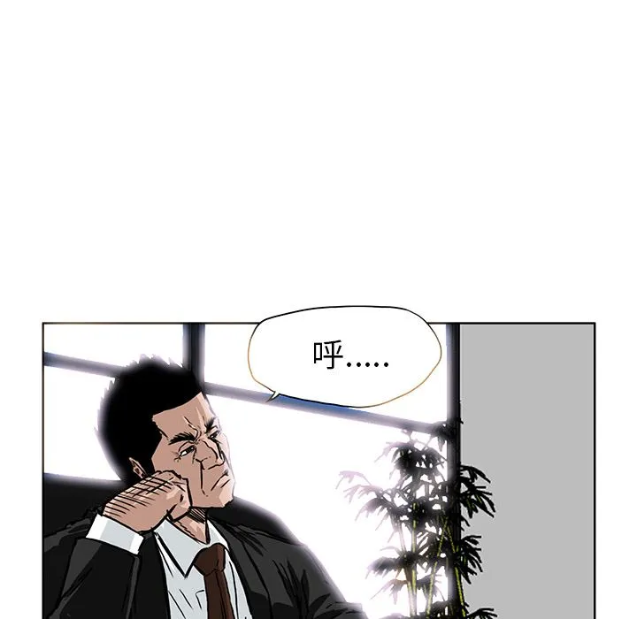 极道高校生 第55章 第8页
