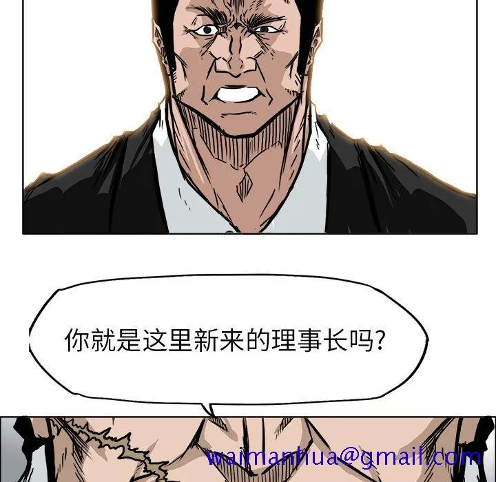 极道高校生 第55章 第11页