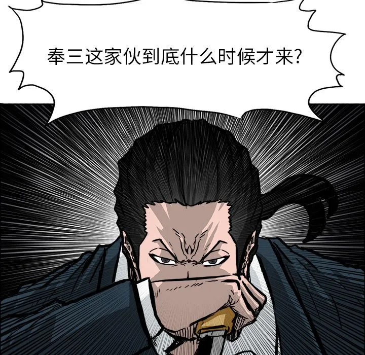 极道高校生 第55章 第80页