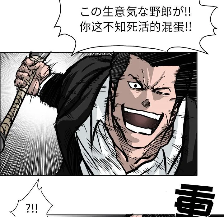 极道高校生 第55章 第42页