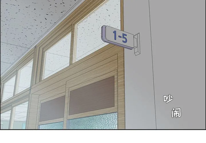 极道高校生 第73章 第3页