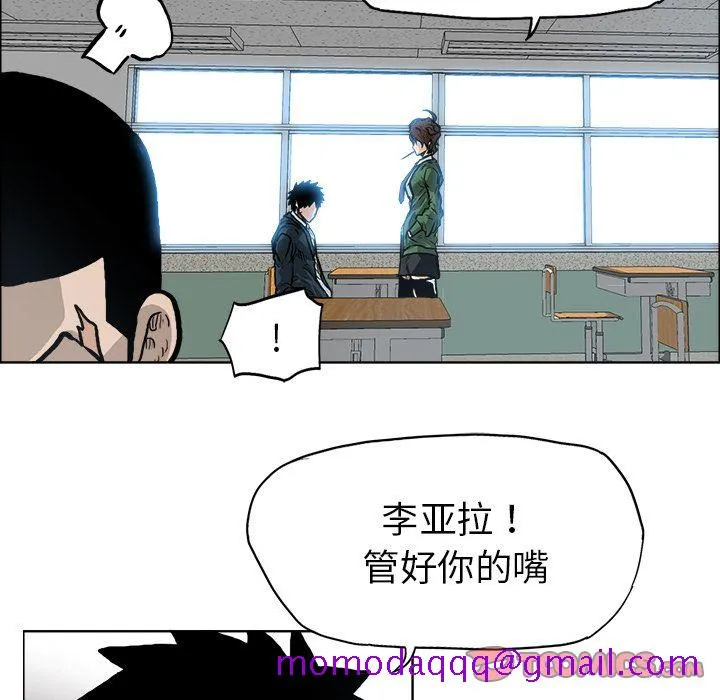极道高校生 第73章 第46页
