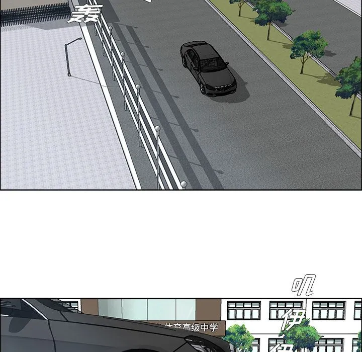 极道高校生 第73章 第88页