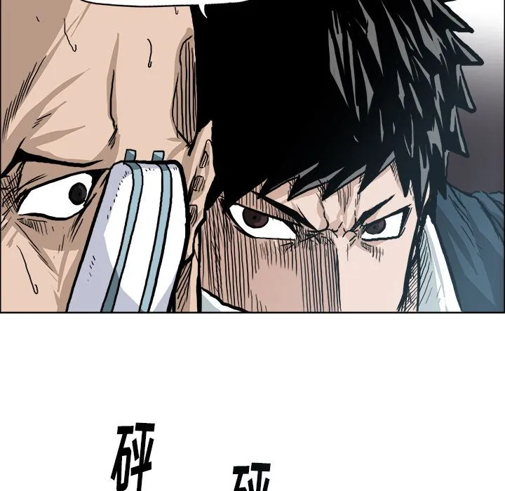 极道高校生 第73章 第23页