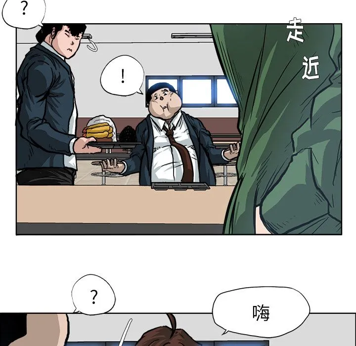 极道高校生 第73章 第69页