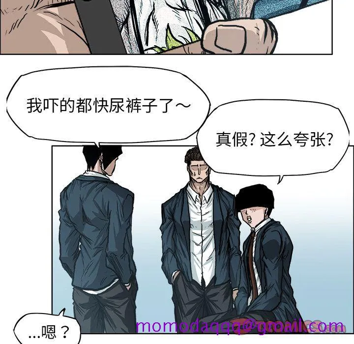 极道高校生 第73章 第6页
