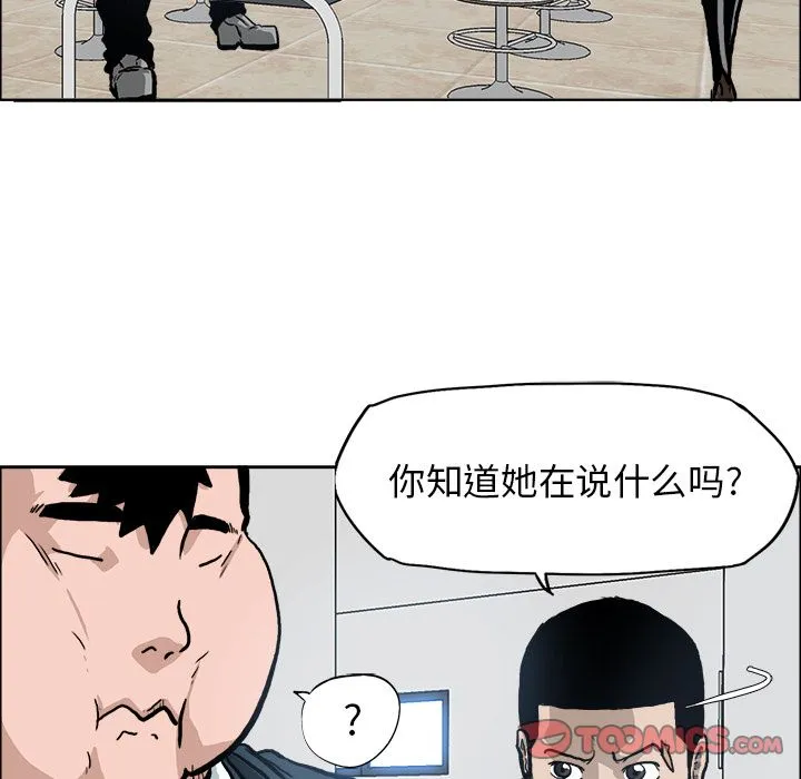 极道高校生 第73章 第78页