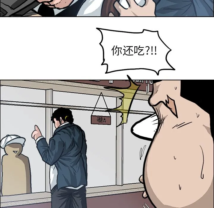 极道高校生 第73章 第67页