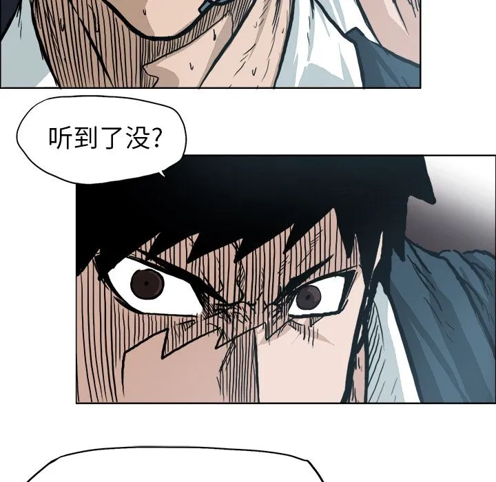 极道高校生 第73章 第29页