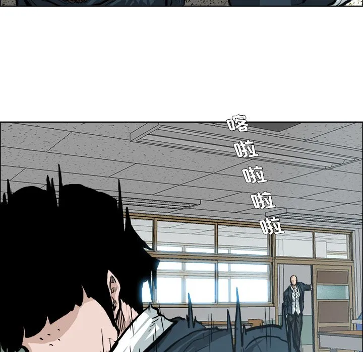 极道高校生 第73章 第8页