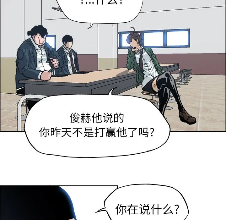 极道高校生 第73章 第73页