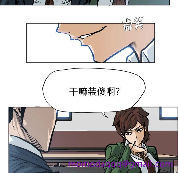 极道高校生 第73章 第76页
