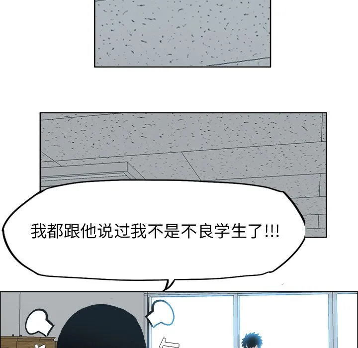 极道高校生 第73章 第39页