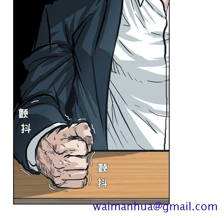 极道高校生 第73章 第51页