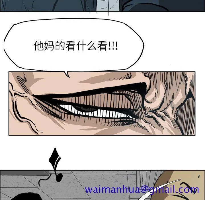 极道高校生 第73章 第11页