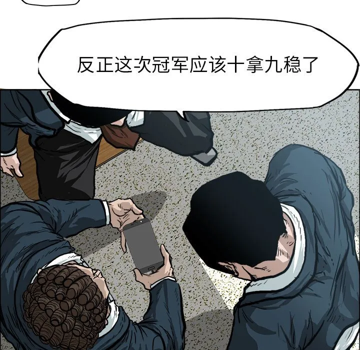 极道高校生 第73章 第7页