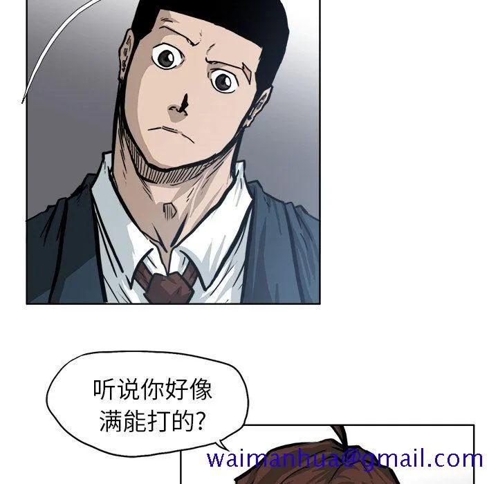 极道高校生 第73章 第71页