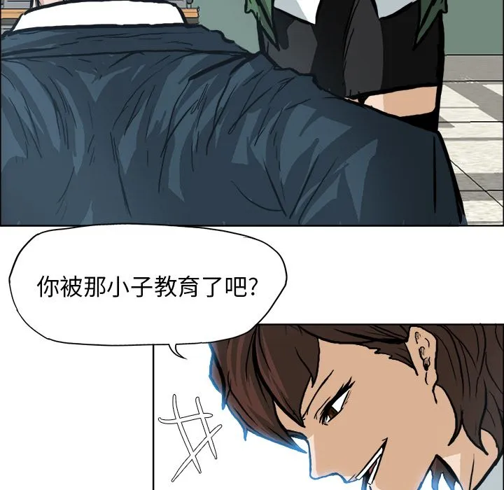 极道高校生 第73章 第44页