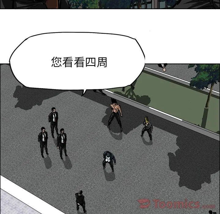 极道高校生 第60章 第7页
