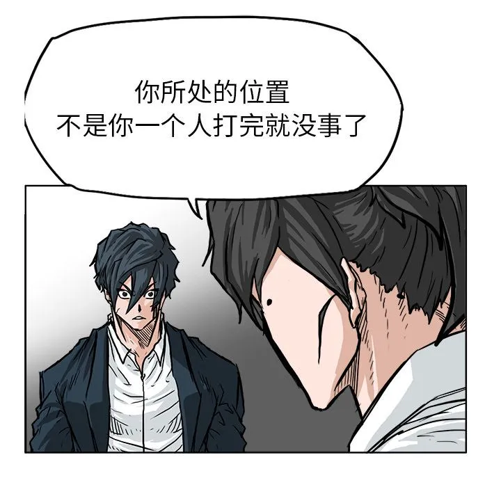 极道高校生 第60章 第57页