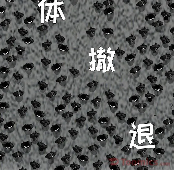 极道高校生 第60章 第53页