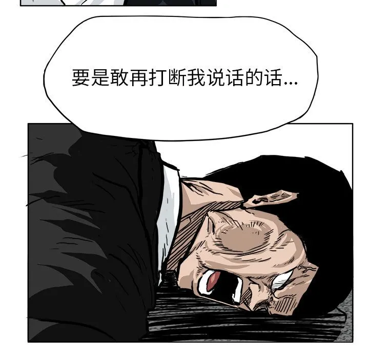 极道高校生 第60章 第77页