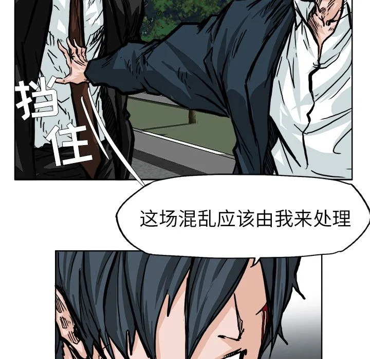 极道高校生 第60章 第13页