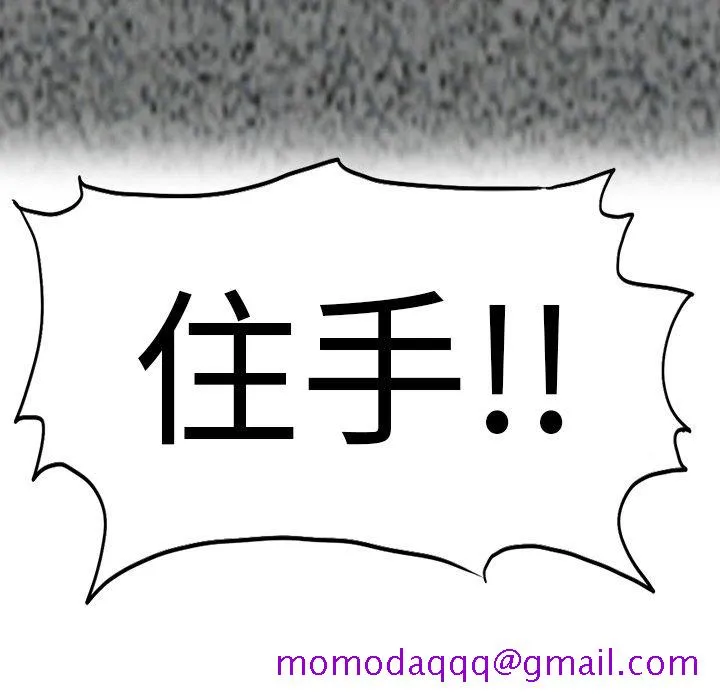 极道高校生 第60章 第26页