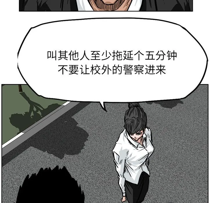 极道高校生 第60章 第50页