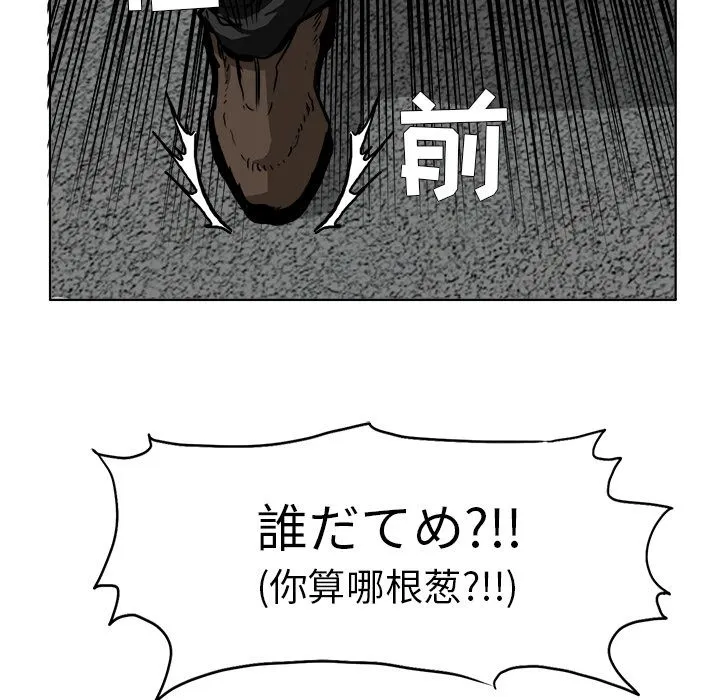 极道高校生 第60章 第65页