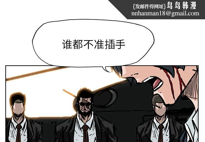 极道高校生 第60章 第1页
