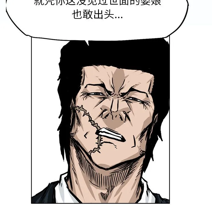 极道高校生 第60章 第68页