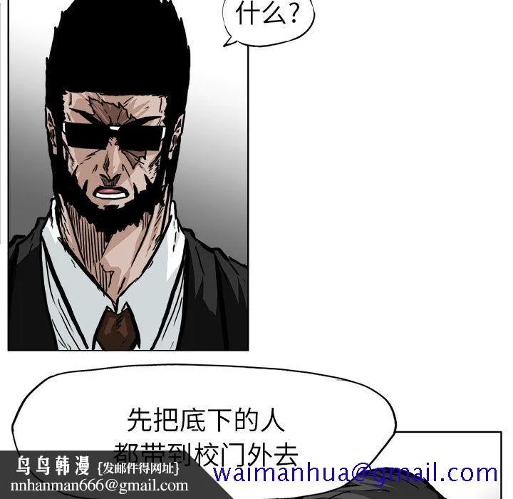 极道高校生 第60章 第41页