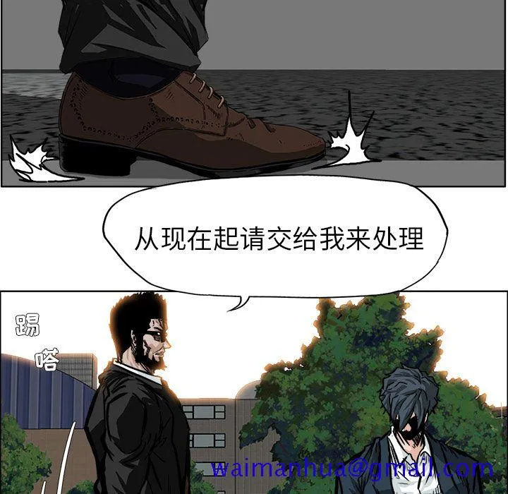 极道高校生 第60章 第11页