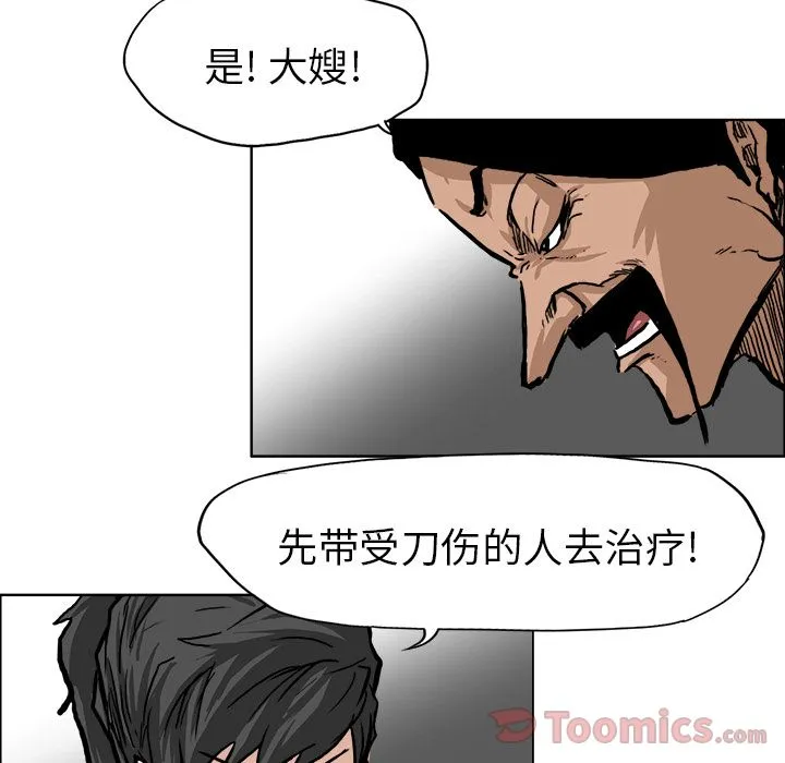 极道高校生 第60章 第48页