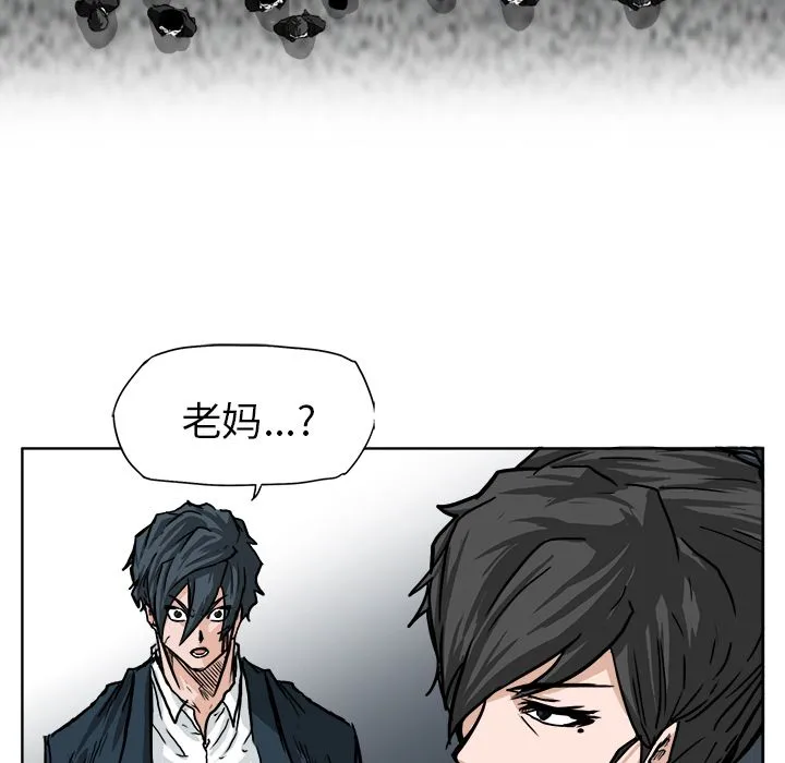 极道高校生 第60章 第54页