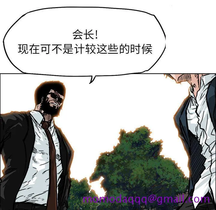 极道高校生 第60章 第6页