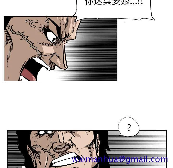 极道高校生 第60章 第71页