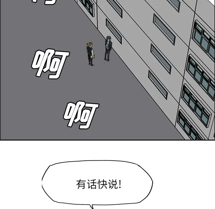 极道高校生 第18章 第22页