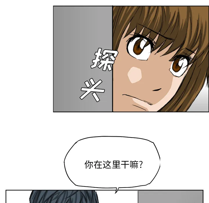 极道高校生 第18章 第58页