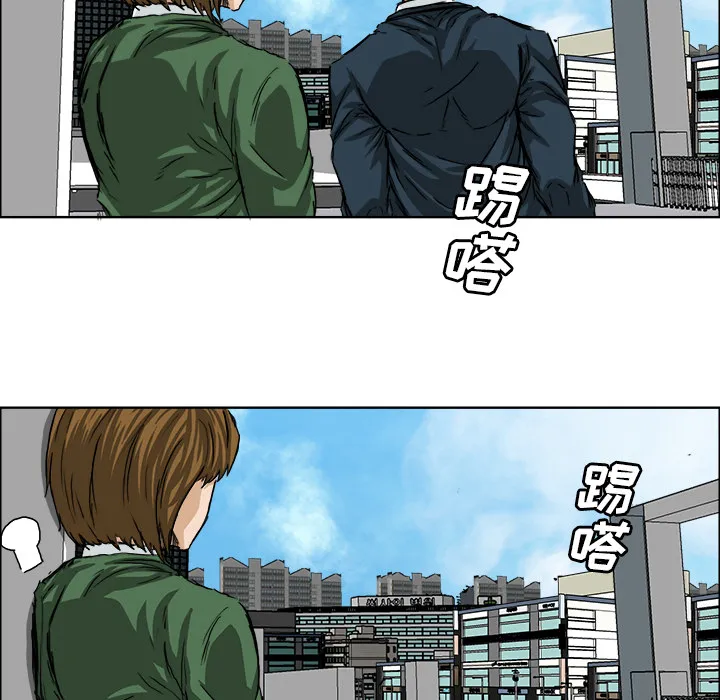 极道高校生 第18章 第69页