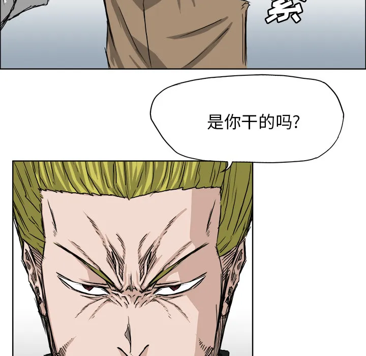 极道高校生 第18章 第30页