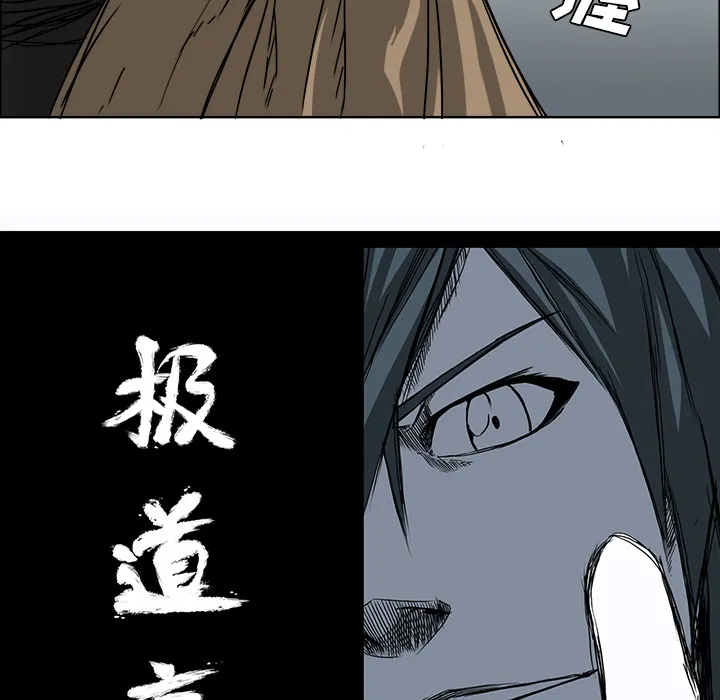 极道高校生 第18章 第55页