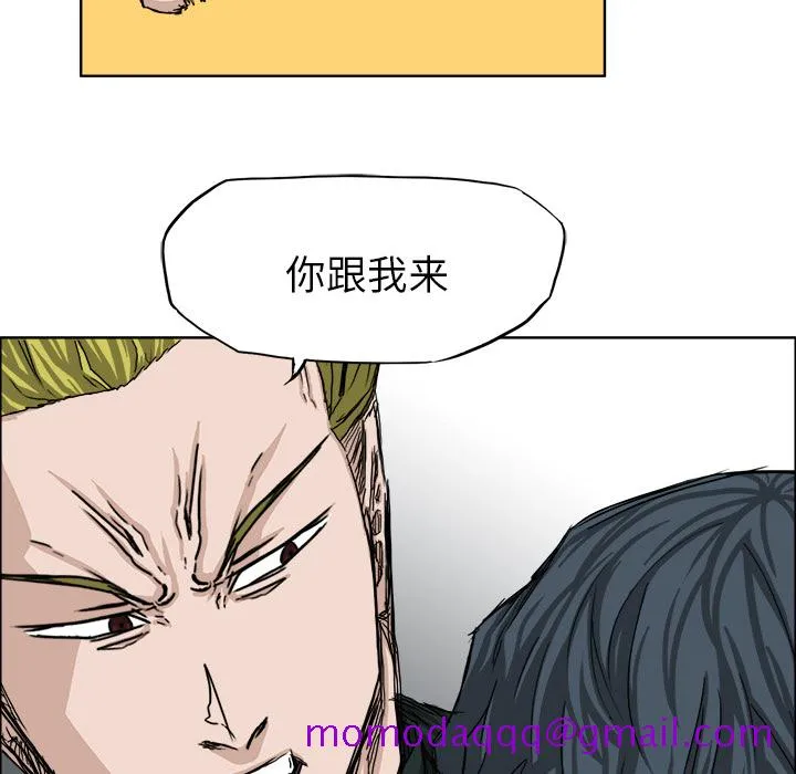 极道高校生 第18章 第16页